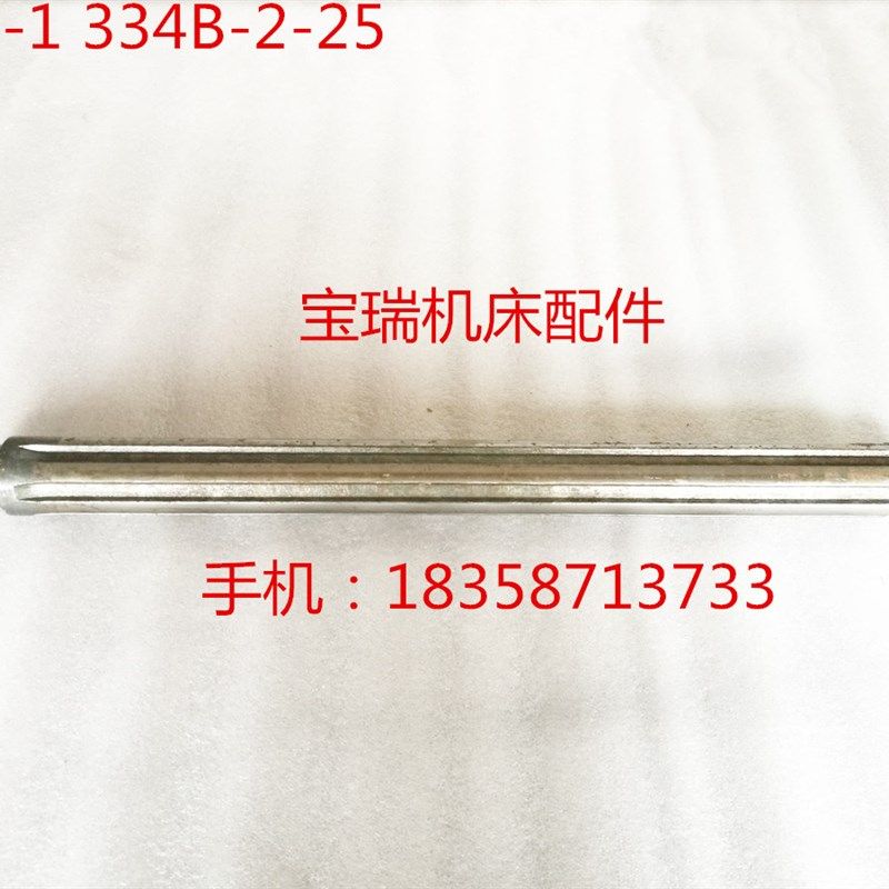 南京机床厂 C336-1 机床配件 334B-2-25 花键轴 L477 6-3810