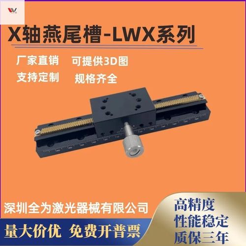 X轴燕尾槽平台手动位移精密微调滑台长行程齿轮齿条型LWX25/40/60