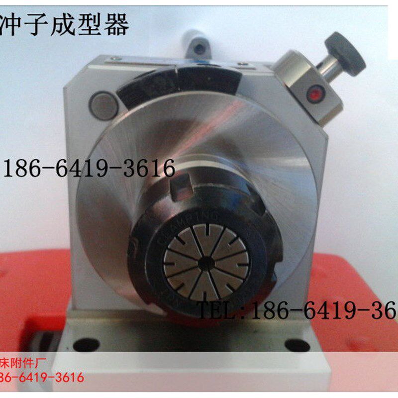 冲子成型器 筒夹冲子成型器 冲子研磨机 筒夹冲子研磨机 ER40