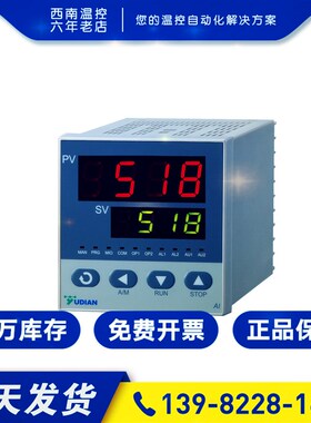 厦门宇电温控表AI-518/516/519 518P智能温控仪可程式设计温度调