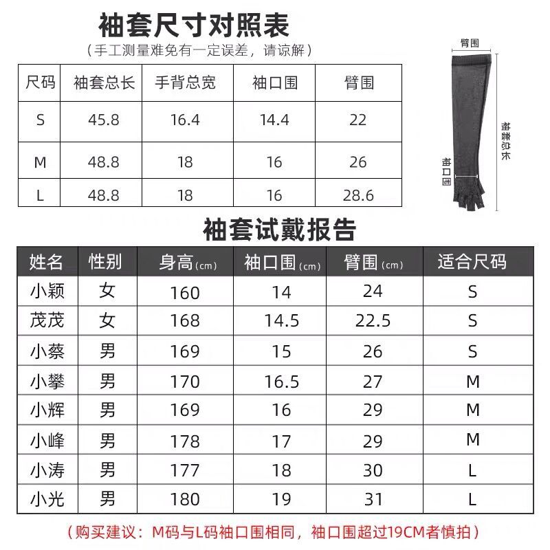 夏季防晒冰丝袖套手套男女护臂户外运动开车垂钓手臂套骑行装备