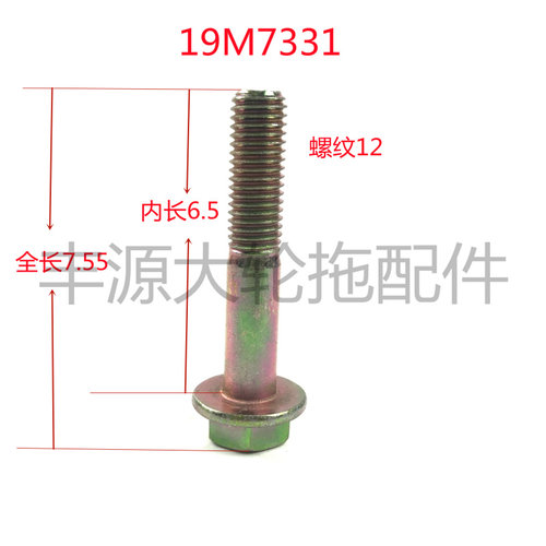 迪尔5-804 904 5E系列后桥差速器固定螺丝19M7331拖拉机农机配件