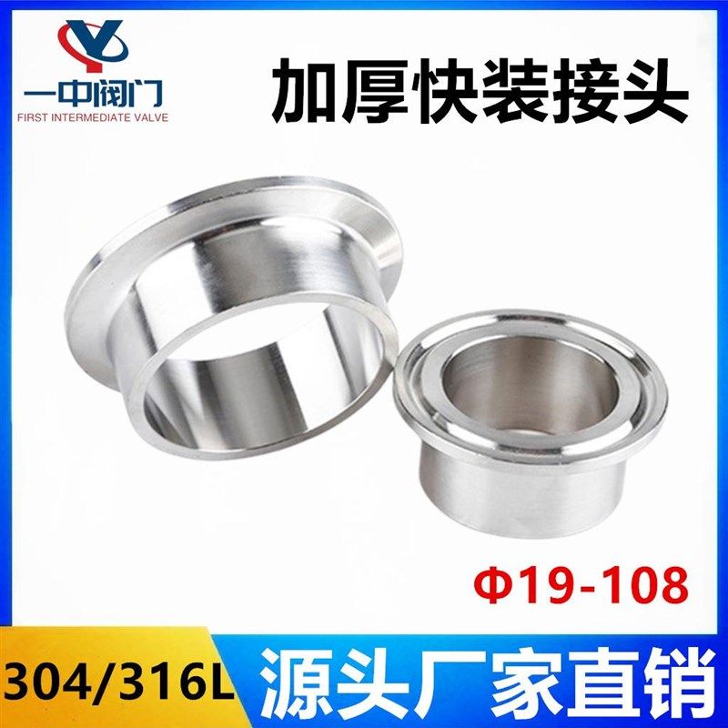 宜中304不锈钢快装接头快焊端卫生卡箍快开法兰卡盘加厚