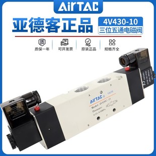 15电磁气阀换向阀线圈dc24v控制阀ac220v 亚德客电磁阀4V430C
