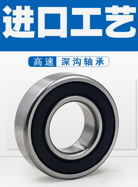 高速电机轴承6214 6215 6216 6217 6218 6219 6220/ZZ/RZ