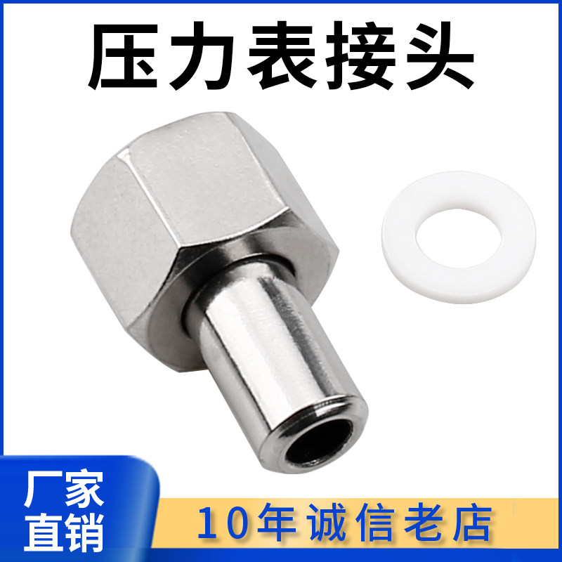 304不锈钢对焊式活接头压力表接头活动内螺纹焊接M20*1.5-14mm