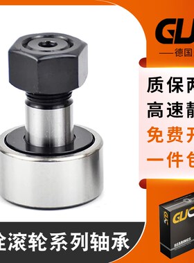 德国轴承德国GUC轴承轨迹滚轮轴承滚轮滚针轴承CF18KR40
