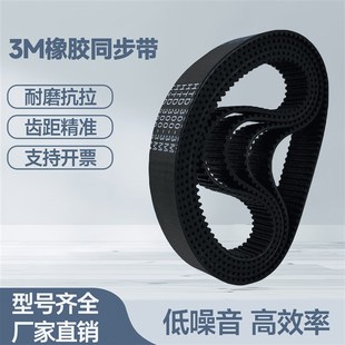 185 110 175 橡胶同步带5M 190 205 150 200 120 210 170 195 180