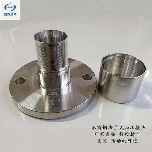 毅力304不锈钢法兰盘式扣压接头PN10固定活动松套快卡CT接头套筒