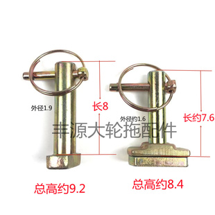 950立支柱销16粗大板悬挂固定销提升杆上销下销 854 迪尔5 754