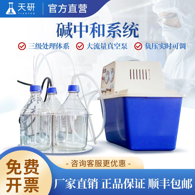 碱中和系统排废系统吸收中和酸性腐蚀性气ED20碱中和排废系统