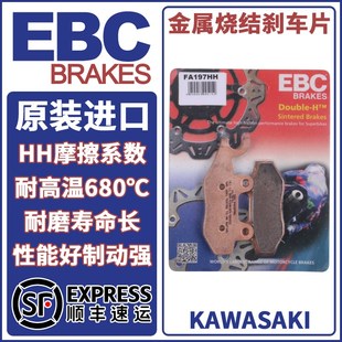 ZX4R 4RR X300 EBC刹车片适用川崎NINJA400 VERSYS Z400