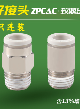 微型迷你接头PC螺纹直通POC圆形带内六角孔M3 M5 M6接3 4 6mm气管