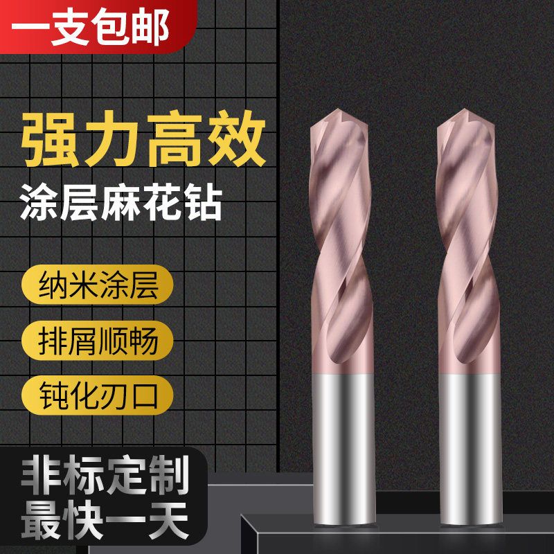 包邮整体钨钢钻头/硬质合金钻头/钨钢麻花钻 整体钨钢钻头