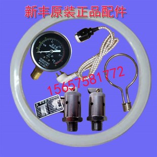 新丰XFS-280灭菌锅配件加热管/电源线/安全阀/放气排气阀/密封圈