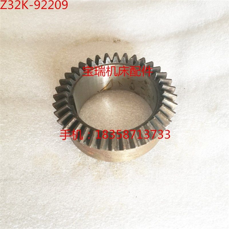 北一 中捷机床厂 Z32K 钻床配件 92209 齿轮 M2 Z36 508