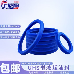 U型 UHS型y型内径6200聚氨酯叉车液压油缸油封密封圈大全尺寸齐