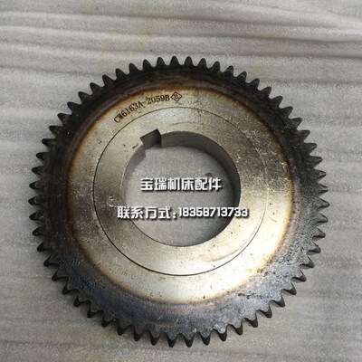 兰州机床厂CW6163床头箱齿轮2059B Z58 L24