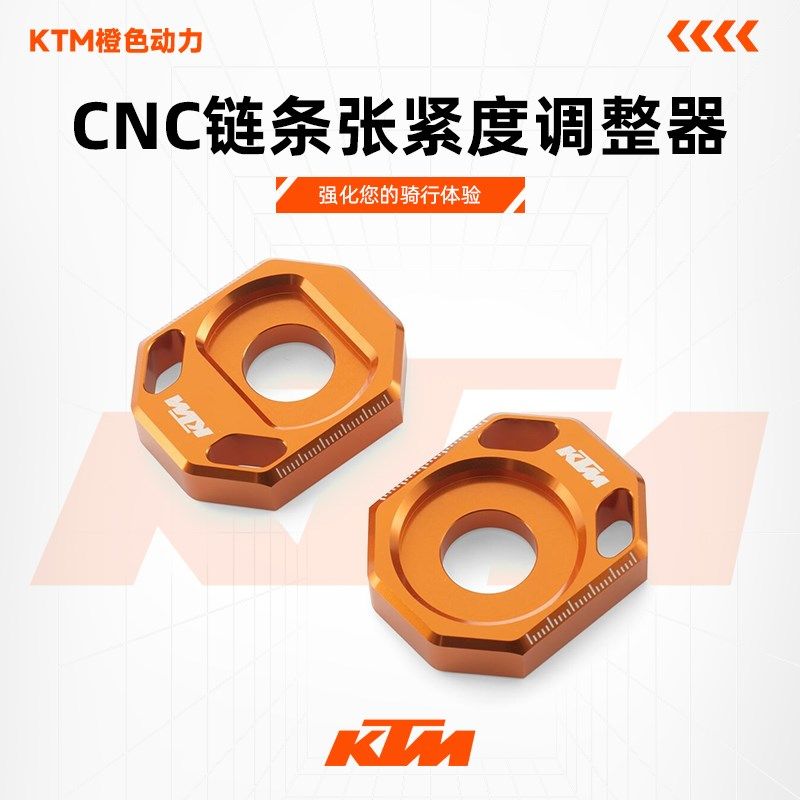 KTM 2024新款390DUKE原厂改装件CNC链条张紧度调整器套件