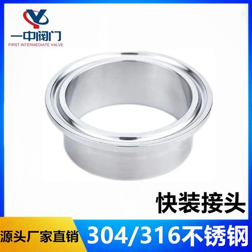 316/304不锈钢卫生级快装卡箍接头快卡法兰端头快速连接焊接卡盘
