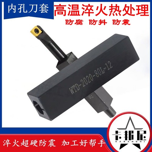 防震刀套数控内孔刀套合金刀杆内螺纹切槽刀镗孔刀杆刀套WTD1616