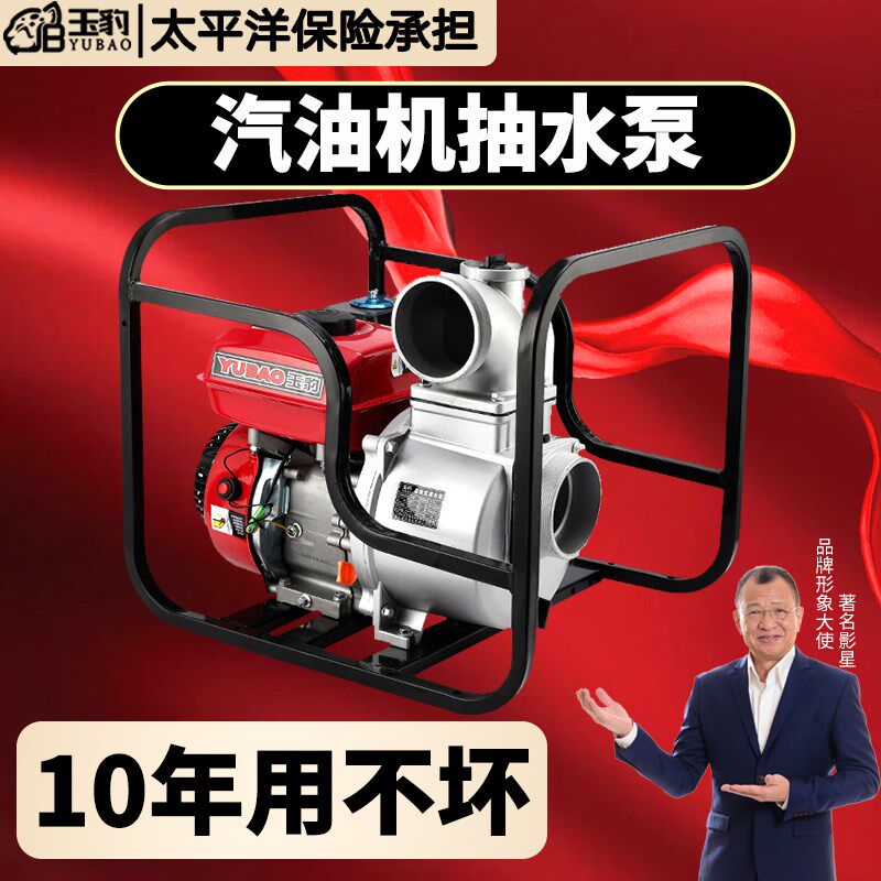 抽水机农用灌溉电启动高压高扬程2寸3户外大流量自吸汽油机抽水泵