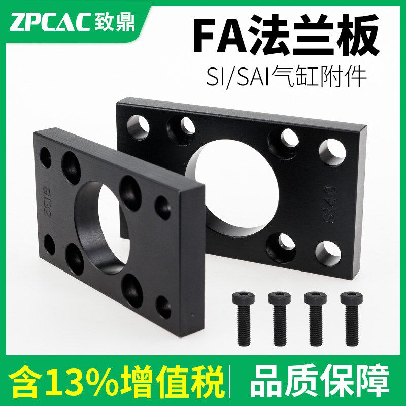 气动气缸法兰板安装附件ADN/ACE12/16/20/25FA固定座配件大全支架