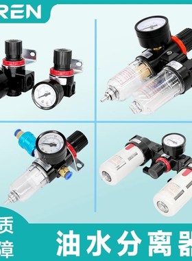 AR BR AFC BFC AFR BFR2000/3000/4000AL BL二联件调压过滤油雾器