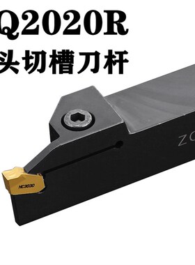 数控车床刀杆外圆切槽刀杆单头切刀杆ZQ1616/2020/2525R-02/03/04