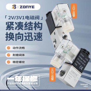 气动电磁阀2V025 06常闭 08电子阀AC220二位二通三通DC24V开关3V1
