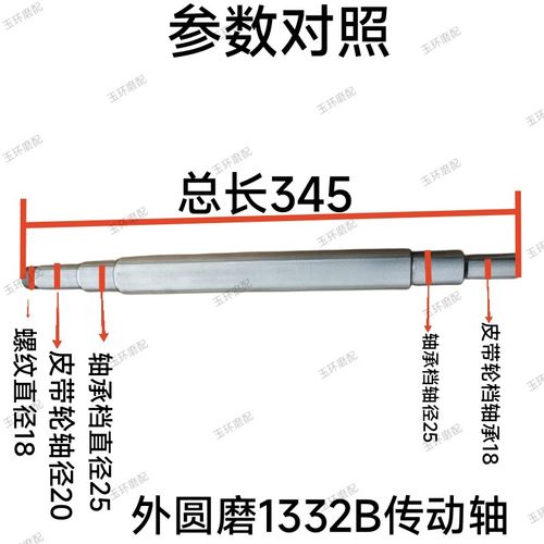 外圆磨配件三机1420 1432 1332  1320E外圆磨磨床头架轴 传动轴
