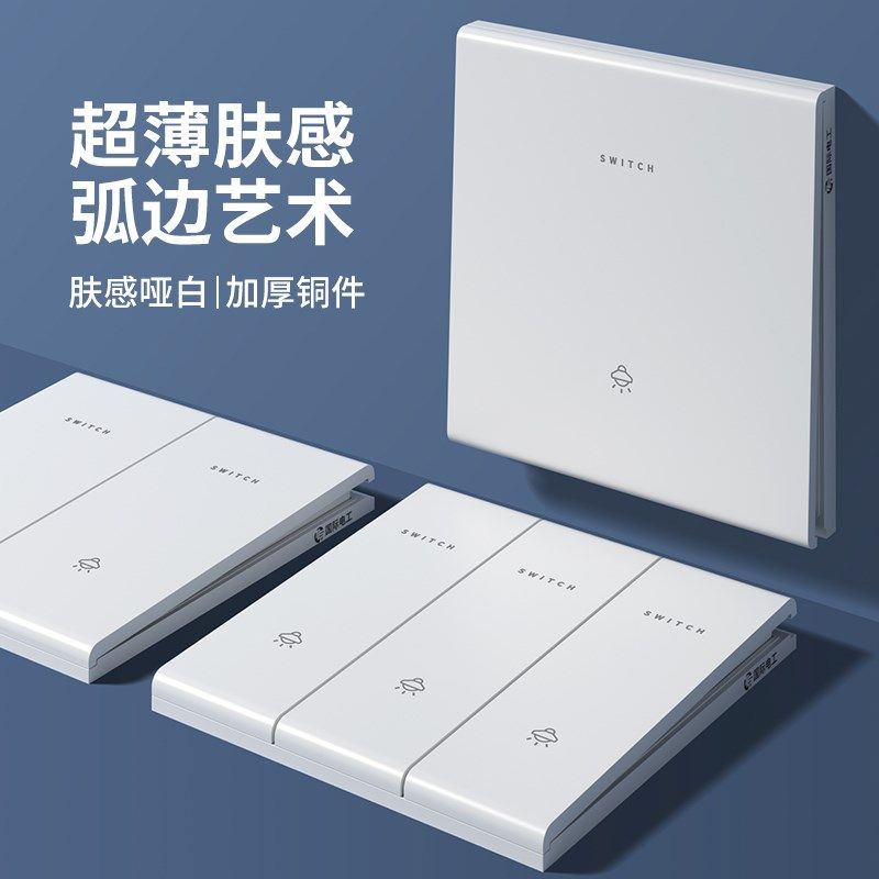 国际电工白色哑光开关插座面板家用86型暗装16A一开五孔带USB双控