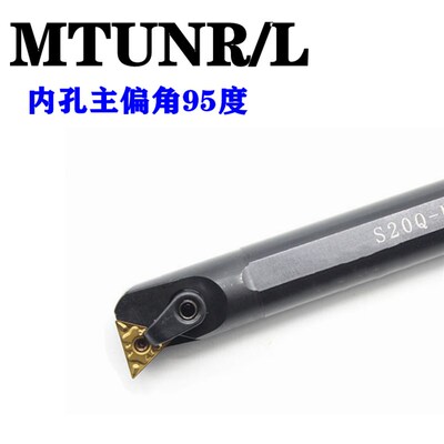 数控车刀杆内孔刀杆93度S16Q/20R/25S/32T/40T-MTUNR/L16三角里镗