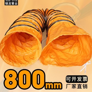 伸缩风管高温排风管排气管管道排风扇软管通风管风机导风管800MM