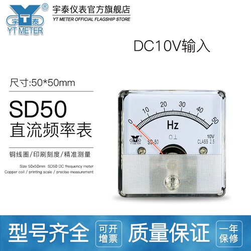 SD50 10v频率表50hz60赫兹变频器用开度表100% dh50 sf50指针电压