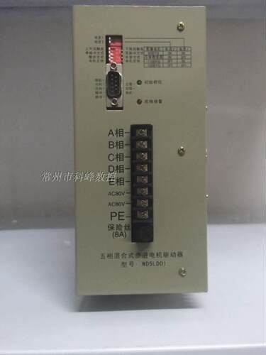 五相五线混合式步进驱动器 WD5LD01