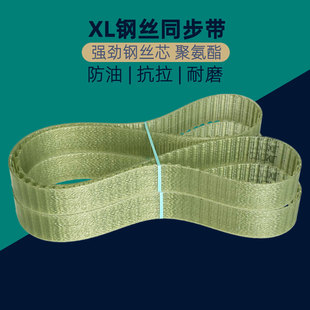 同步带444XL460xl490XL630XL632XL686XL722XL1014XL 聚氨酯钢丝带