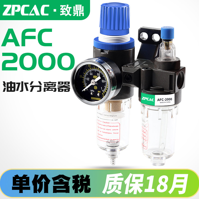 亚德客型油水分离器过滤器AFC2000气动气泵AC空压机压缩空气AFR