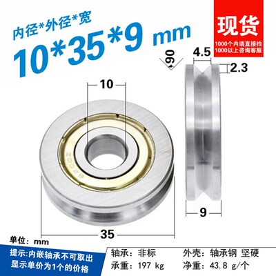 V槽6200zz非标轴承轮角钢钢丝绳过线导轮直角机械滚动滑轮10*35*9