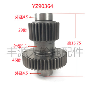 迪尔904 6B1204动力输出双联齿轮轴YZ90364双速拖拉机配件 1204