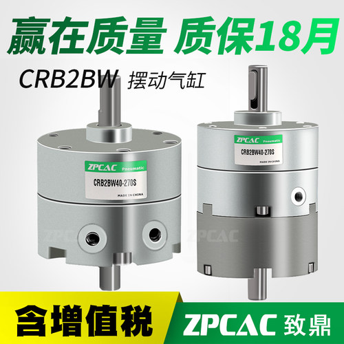 气动叶片式旋转摆动气缸CRB2BW/CDRB2BW15-20-30-40-90度180度270