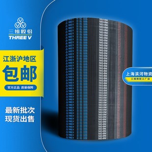 8M1576圆弧齿形传动带 8M1568 三维8M橡胶同步带HTD8M1552 8M1560