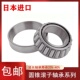 33030 日本进口圆锥滚子轴承 HR33028