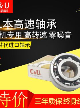 人本轴承C&U 6410 6411 6412 6413 6414 6415 6416 6417 C3 Z1 P5