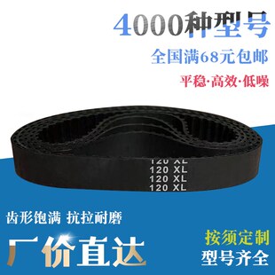 330XL 350XL 338XL 344XL 360XL传动带 340XL 橡胶同步带齿形皮带