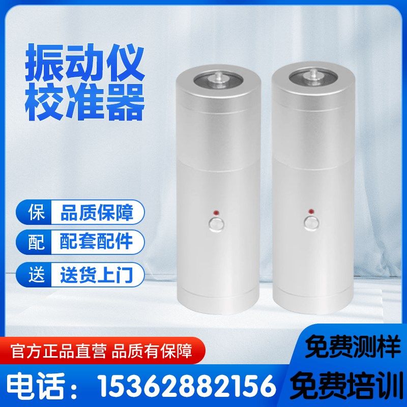 广州兰泰VMC-606振动仪校准器校准各种测振仪手持式振动筛校准仪