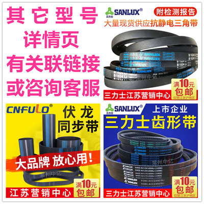 A型B型C型D型E4547 4550 4572 4597 4597 4600三角4623皮带4648Li