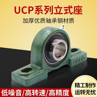 214 UCP213 215 216 218 国产立式 217 外球面轴承