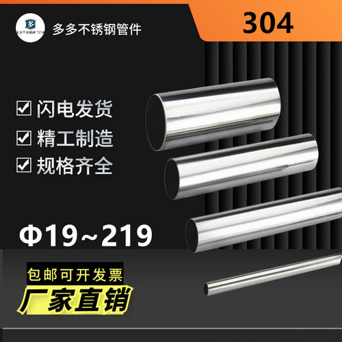 304不锈钢316卫生级抛光薄壁管方管圆焊管工业厚壁管子内外抛