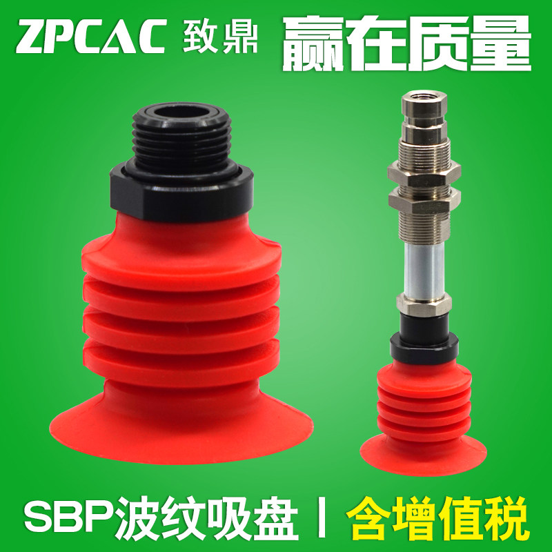 工业机械手CNC软包装袋适用真空负压吸盘SBLP/SBP40S-G3/8M-T